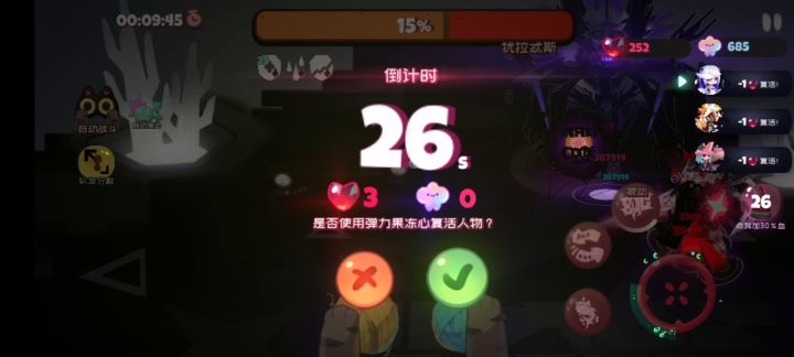 前几天抽到maki,听说她挺强的,我来试试伤害。 2截图