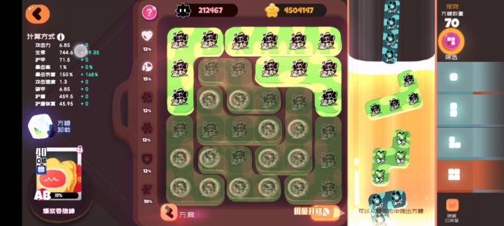 前几天抽到maki,听说她挺强的,我来试试伤害。 2截图