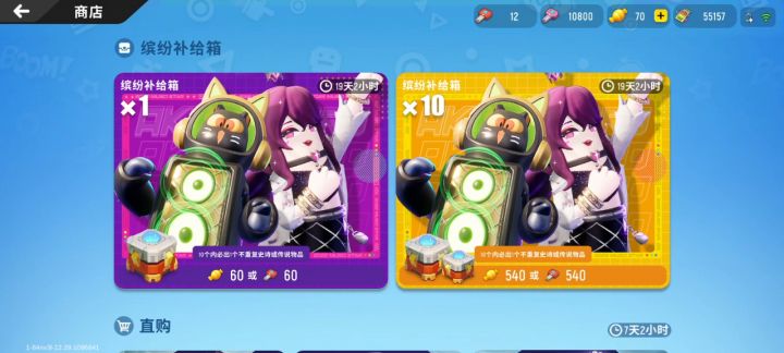 补补点券啦（没音乐）截图