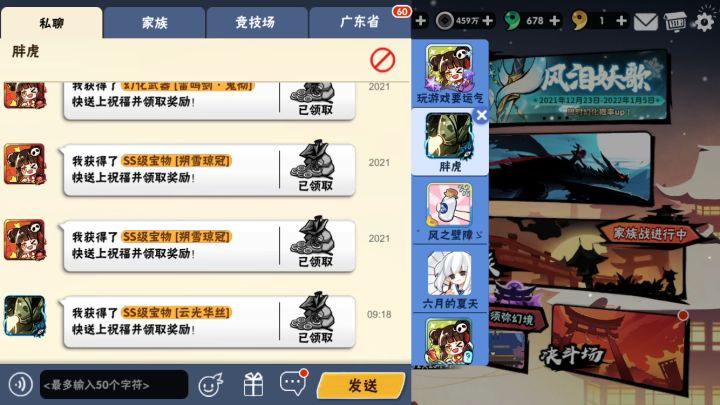 🐶白说好的风刀和村正的比例为1:1呢?截图
