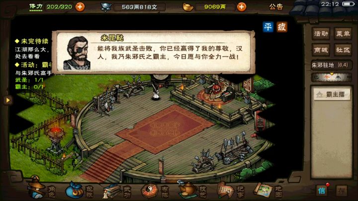 这就是霸者吗?截图