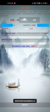 我的修仙一生v4.2震撼来袭！