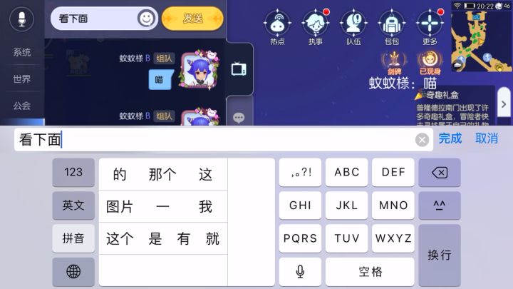 还能不能好好聊天截图