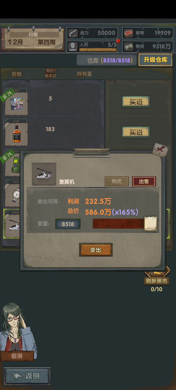 更新后首次尝试通截图