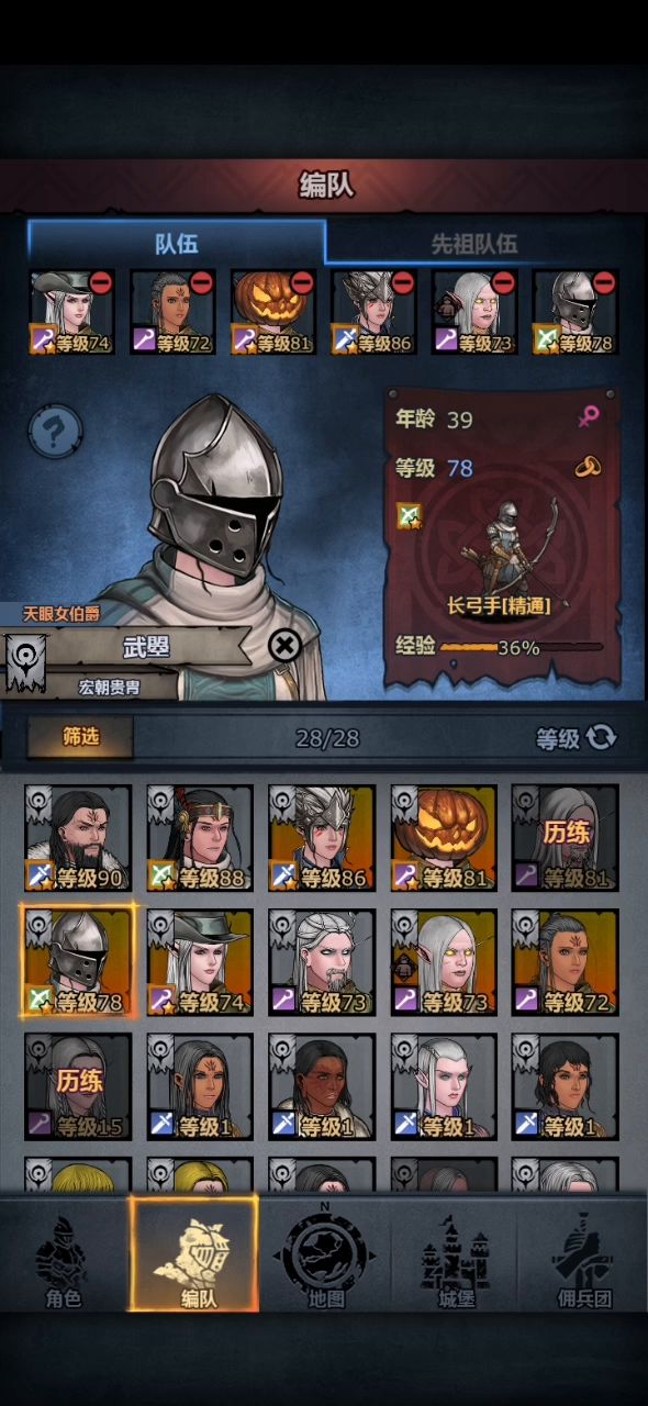 867萌新推塔阵容截图