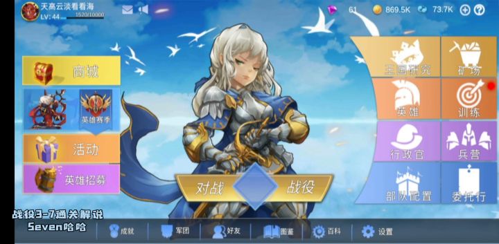 战役3-7通关解说截图