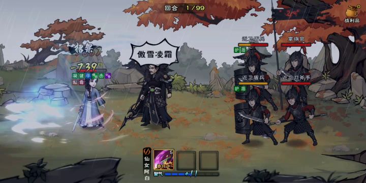 啧……你燕王还不如一外域蛮夷……截图