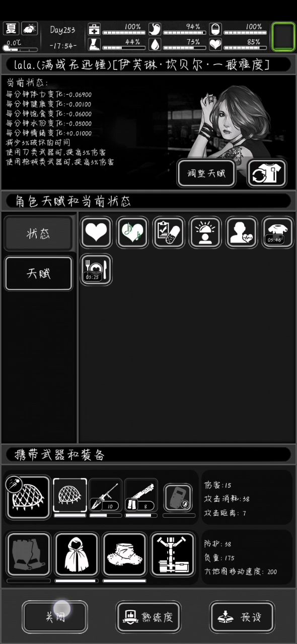 无天赋霰弹+blt+网打虫(带视频) 1截图
