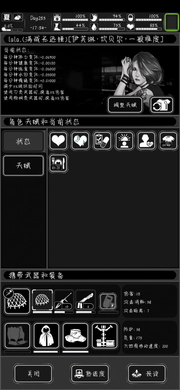 无天赋霰弹+blt+网打虫(带视频) 2截图