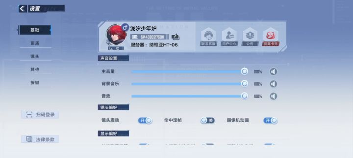 《幻塔》惊现神秘“*”型草丛。 2截图