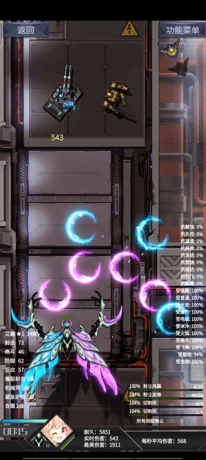S级魔球开出来个3S的截图