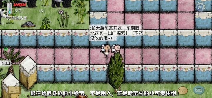 哈宝村行营故事多!截图