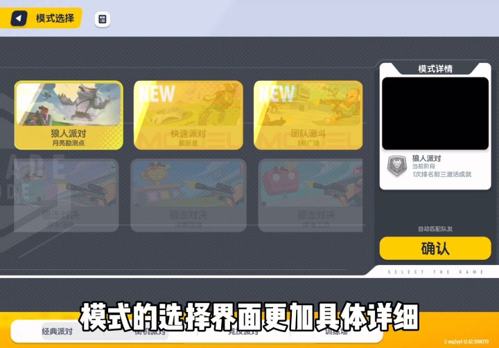 是什么竟然让敌人大呼我爱你??!截图