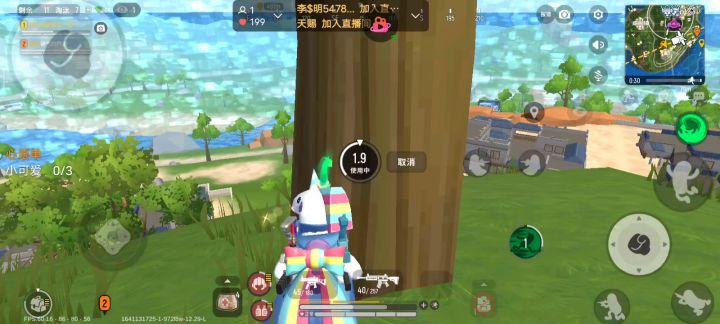 我很厉害我知道截图