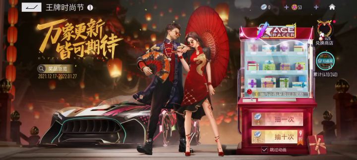 这游戏我服了目前时装410抽无小熊背包截图
