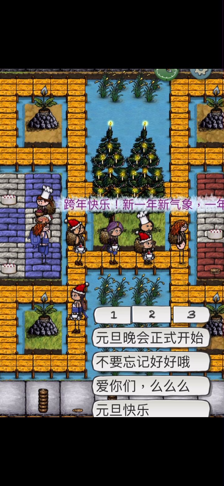 希望之村元旦聚会截图