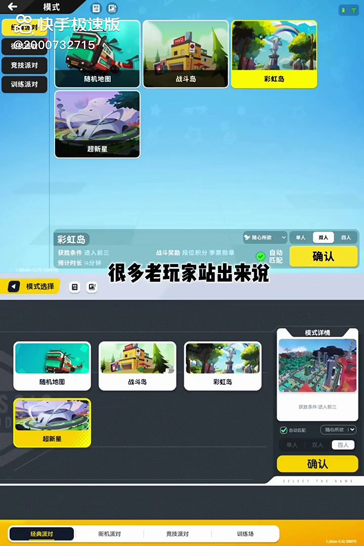 香肠派对:关于新赛季的反馈视频。截图