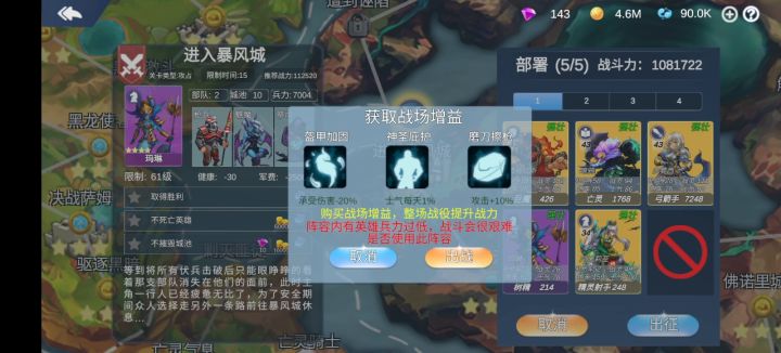 新手低配首通3-6三星截图