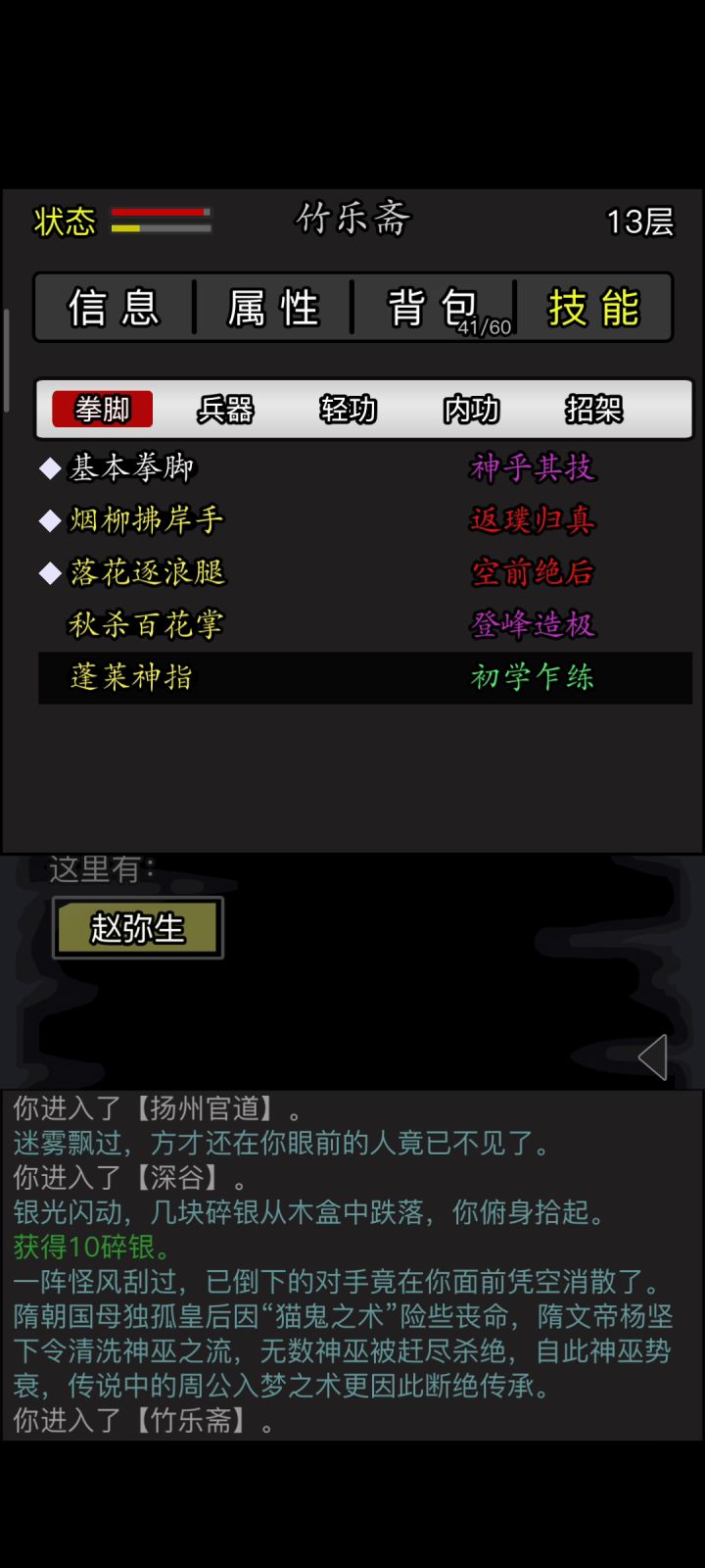 这个门派打梦境真舒服截图