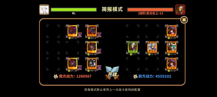 魔套，120w无大宝剑加成，二通进阶12截图