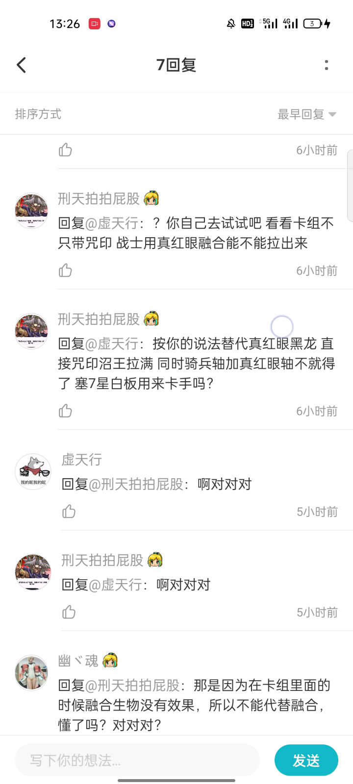 热知识:咒印生物不能当种族素材使用截图
