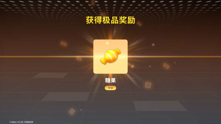 #香肠派对 领糖果🍬的任务,小伙伴们完成了吗?截图