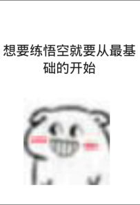 奇葩战斗家新人物悟空极限操作教学