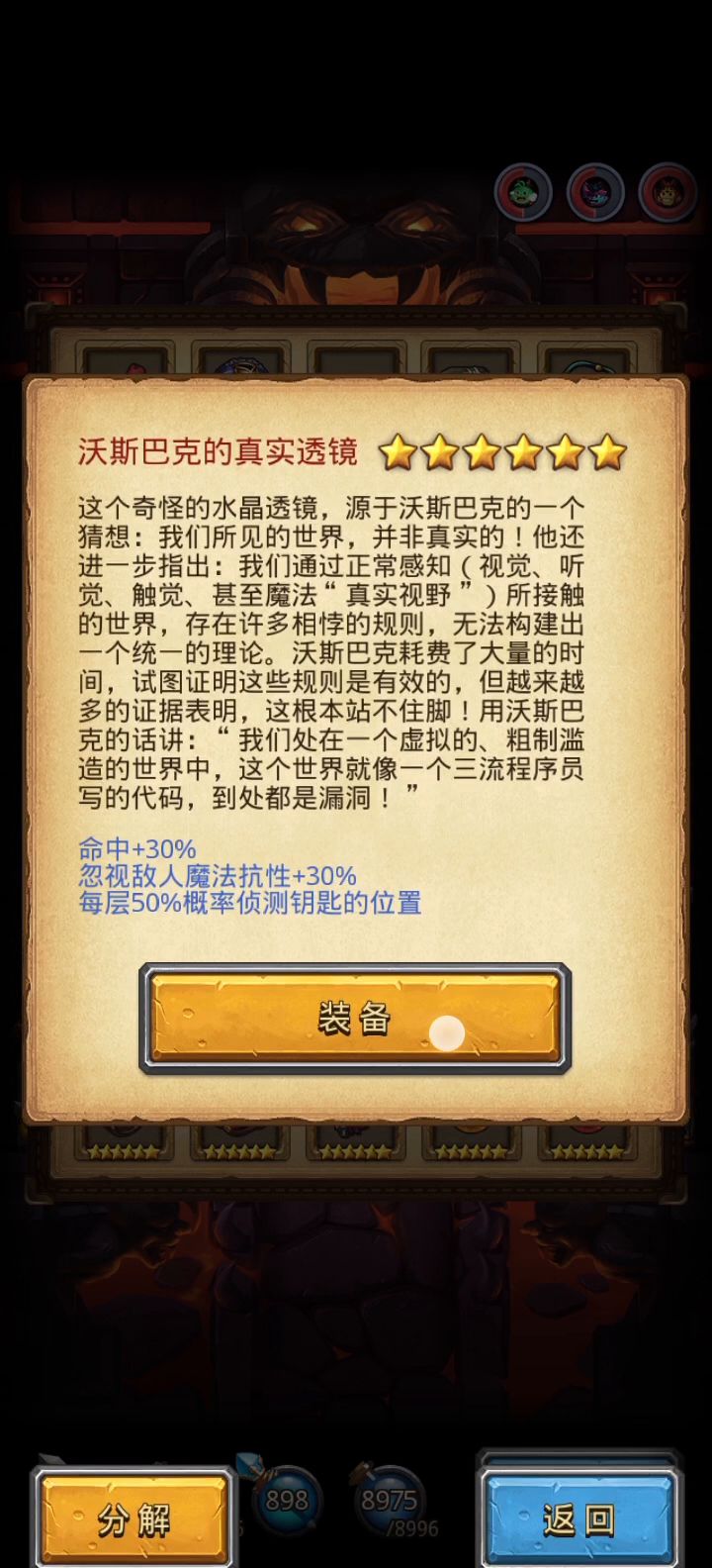 炼梦猴,(test①)地狱边境登顶1201截图