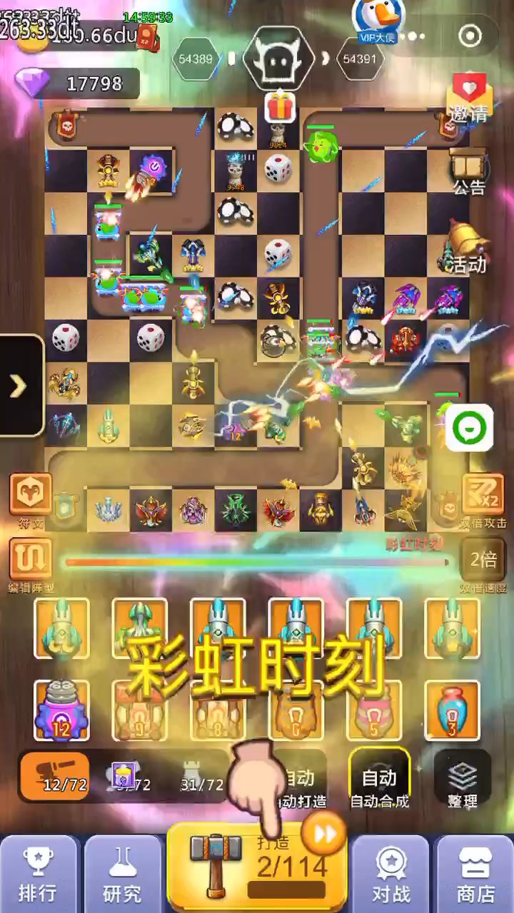 秒怪的终极奥义！截图