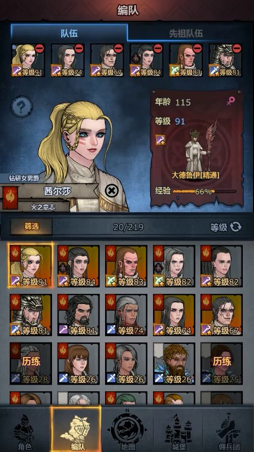 请教一个问题,卡布克城的火德带不带闪避?截图
