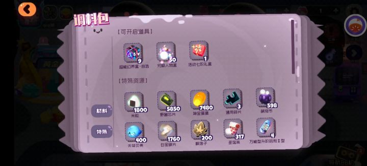 感觉还是白开了,哭了T﹏T截图