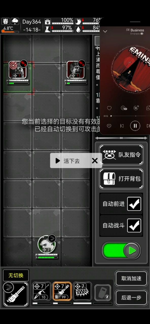 半自动刷湿潮ovo截图