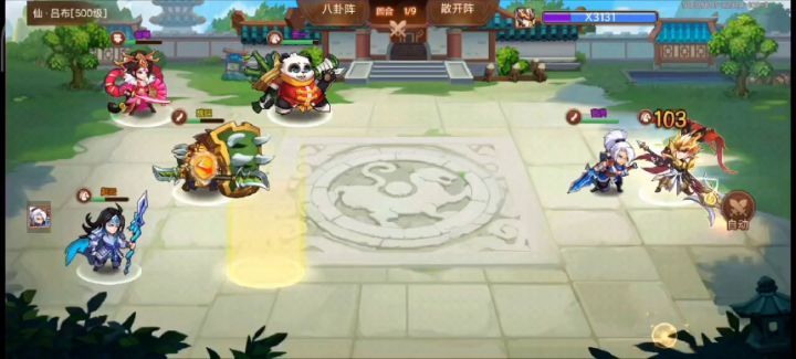 关于两仪宫八卦反死50层吕布一点心得截图