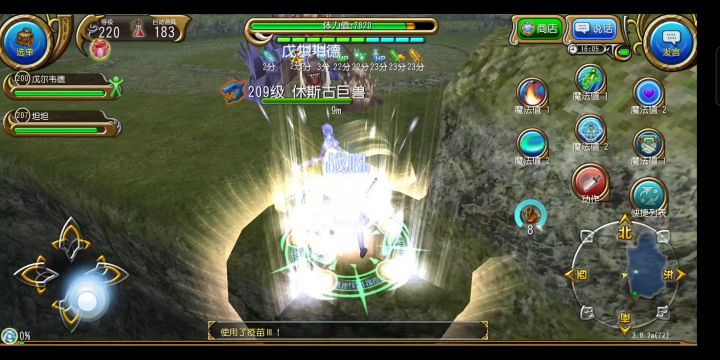 双剑VS四星休斯古巨兽 1分00秒截图