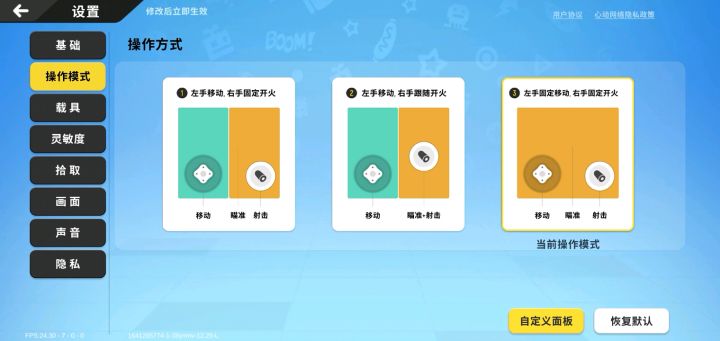 为什么开了陀螺仪会往上飘?谁知道?求解答!截图