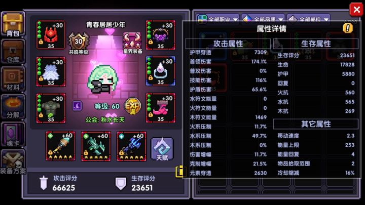 100层列拉金走位及打法截图