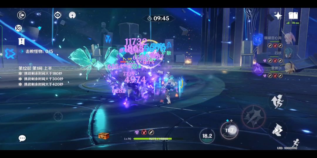 心海武装满星深渊12层截图