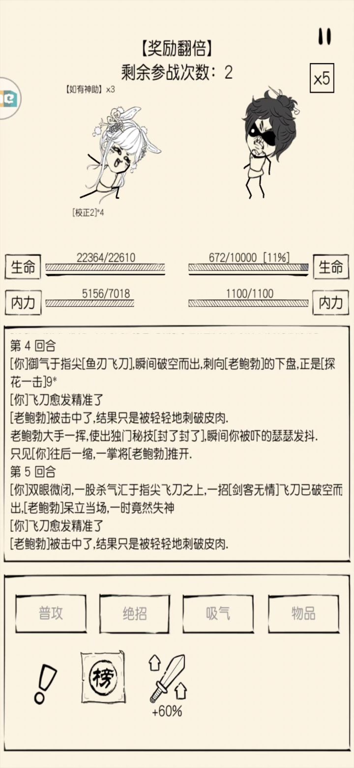 小李要怎么连招啊,我怎么才打17回合呀截图
