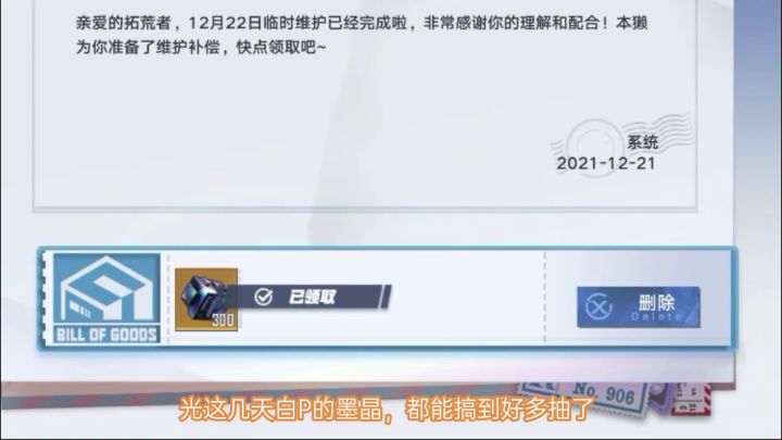 幻塔白嫖指南:不抽卡也能拿SSR,至少有三种方法截图