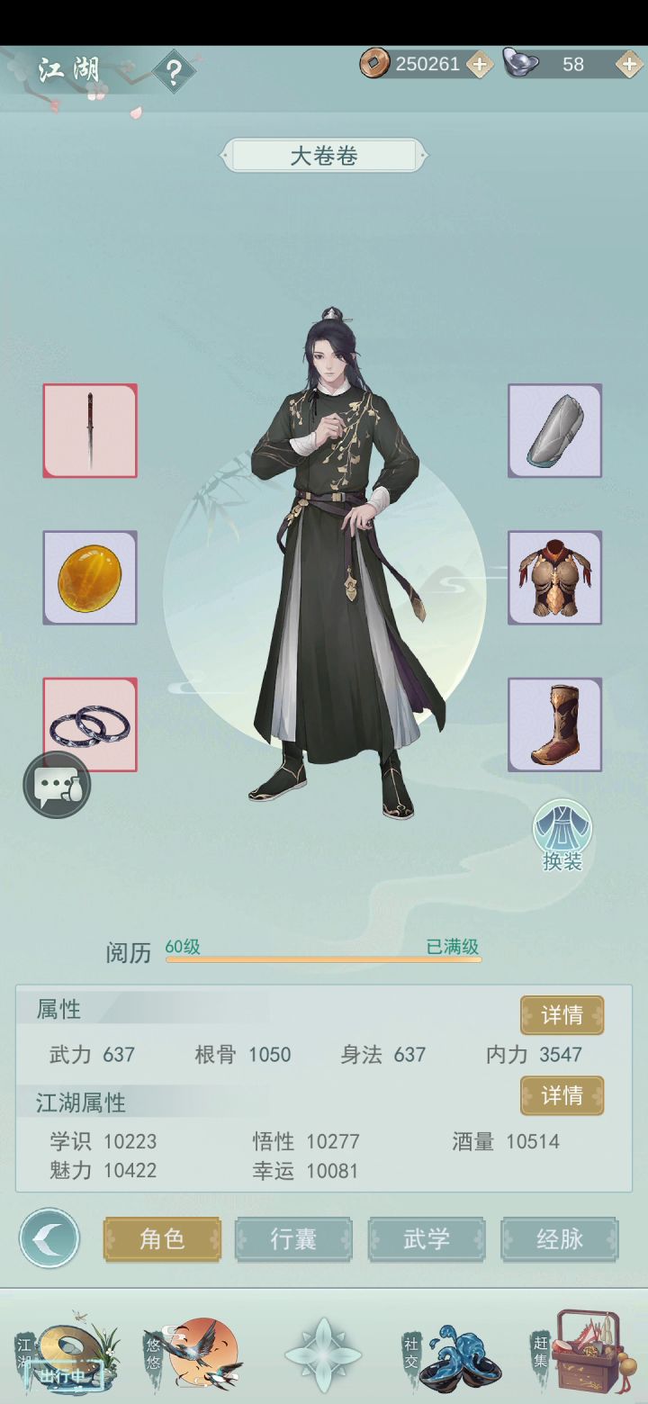 60天信抵抗的莫斯vs天信截图