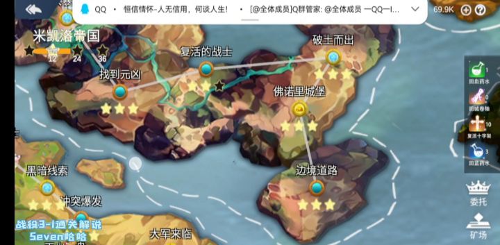 战役3-1通关解说截图