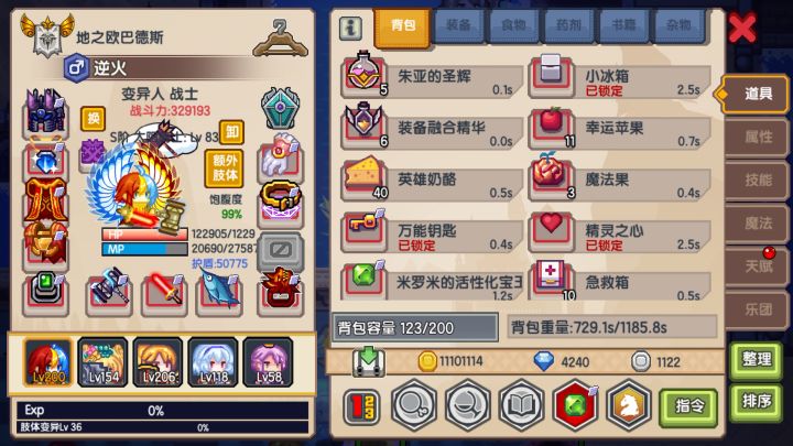 吃圣辉不涨下四潜力！必须杀一个程序员祭天！截图