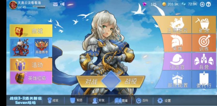 战役3-3通关解说截图