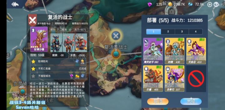 战役3-4通关解说截图