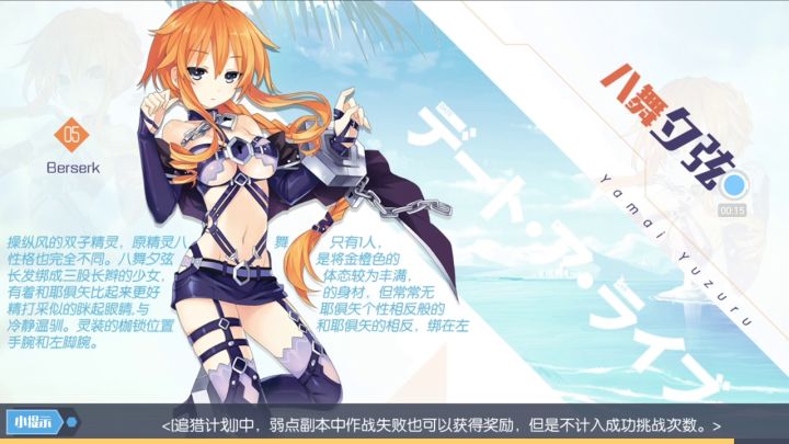 梅普露(7k)秒无尽200层截图