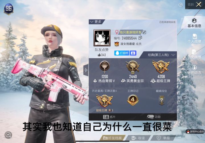 其实我也想多打打高分局让自己技术能有点提升,我也羡慕每个赛季打个百场十几k的玩家截图