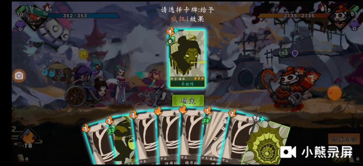 【疯狂废牌流】【10层讨伐百战机甲】截图
