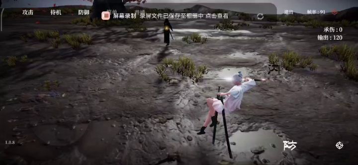 关于刀修闪取 2截图