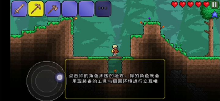 泰拉瑞亚-1.0.0版本是有新手教程的截图