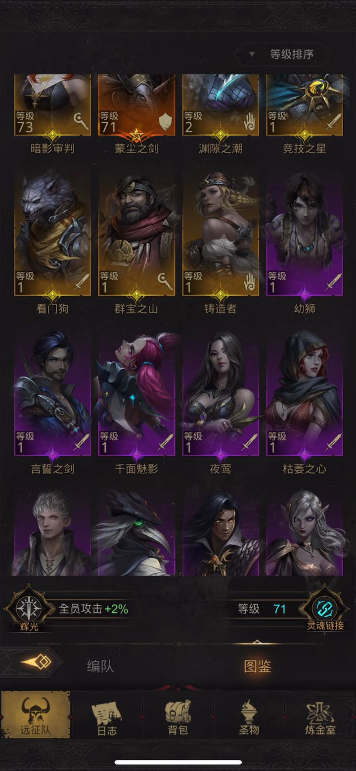 我现在只有这个阵容 是不是就没办法过那个熔火之城召唤的那个截图